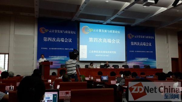 云计算发展与政策论坛：首发2013年中国公共云服务调查报告