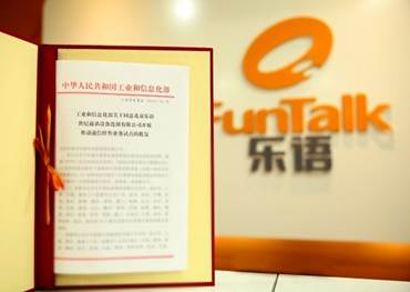 说明: E:\项目\乐语中国\虚拟运营商\QQ图片20131226174748.jpg