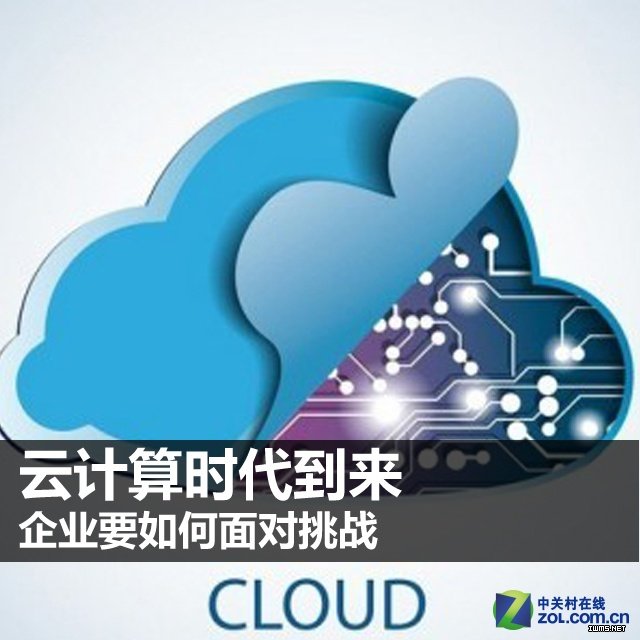 云计算