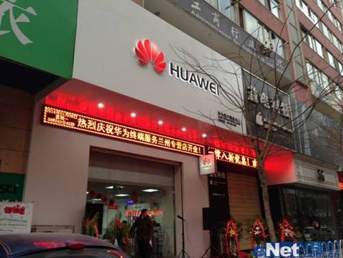 华为终端售后服务升级打造B2C主动服务体系