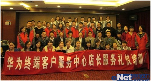 华为终端售后服务升级打造B2C主动服务体系