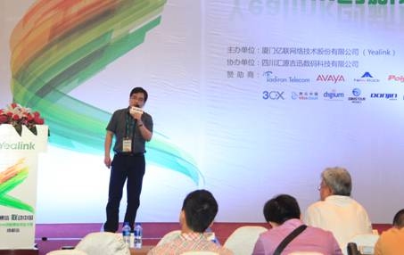 亿联成都路演携手14巨头打造IP通信精英峰会