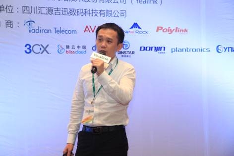 亿联成都路演携手14巨头打造IP通信精英峰会