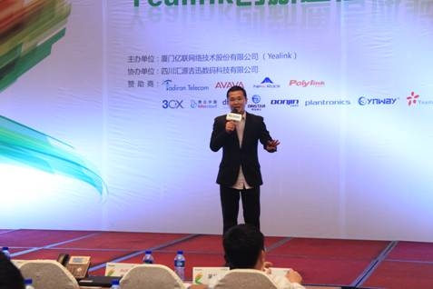 亿联成都路演携手14巨头打造IP通信精英峰会