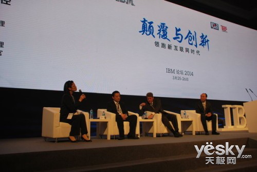 聚焦云计算和大数据 IBM 2014中国论坛开幕