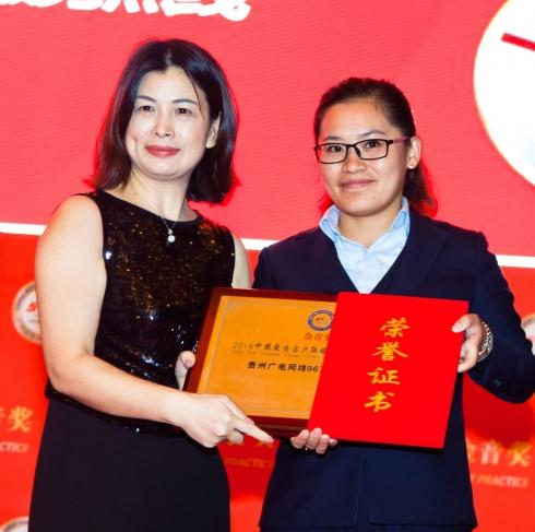  51Callcentrer执行总裁唐爱琴（左）为贵州广电网络96789客服中心颁奖 