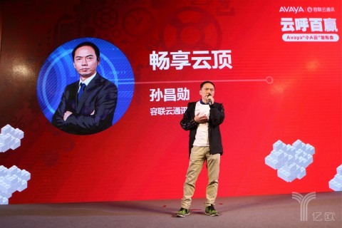 企业服务,容联云