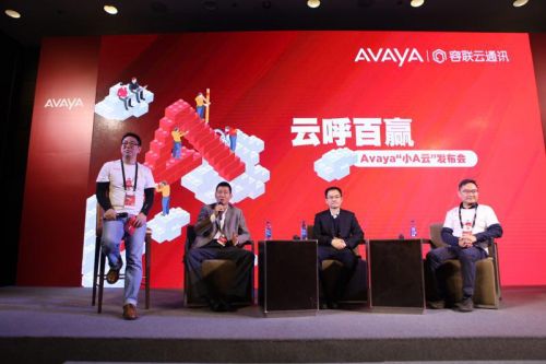 Avaya携手容联发布小A云 开拓呼叫中心“千亿级新蓝海”3