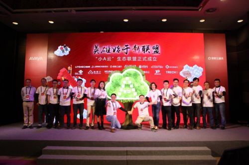 Avaya携手容联发布小A云 开拓呼叫中心“千亿级新蓝海”2