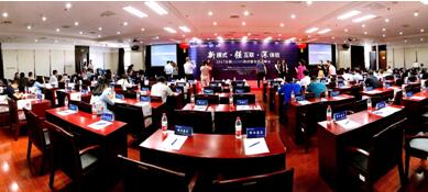 2017全国12345政府服务热线峰会:政府服务热线的智能趋势探索