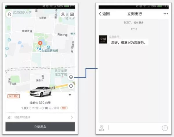 借力中通天鸿在线客服，“立刻出行”用服务让出行更简单