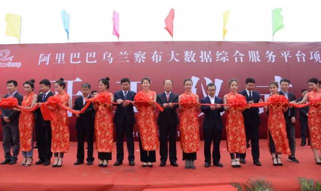 阿里投资百亿在内蒙建数据中心，入驻乌兰察布中关村科技园